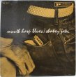 画像1: SHAKEY JAKE/MOUTH HARP BLUES (1)