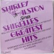 画像1: SHIRLEY ALSTON / SINGS SHIRELLES GREATEST HITS (1)