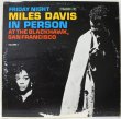 画像1: MILES DAVIS / IN PERSON AT THE BLACKHAWK SAN FRANCISCO VOLUME 1 (1)