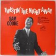 画像1: SAM COOKE / TWISTIN' THE NIGHT AWAY (1)