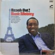 画像1: Hank Mobley / Reach Out! (1)