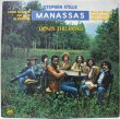 画像1: Stephen Stills / Manassas / Down The Road (1)