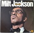 画像1: Milt Jackson / Big Band Bags (1)