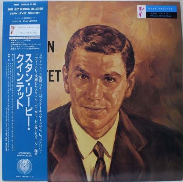 画像1: Stan Levey Quintet / Stan Levey Quintet / 帯付き日本盤 (1)