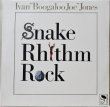 画像1: Ivan "Boogaloo Joe" Jones / Snake Rhythm Rock / Reissue (1)