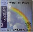 画像1: Brief Encounter / We Want To Play / P-VINE Reissue / Sealed (1)