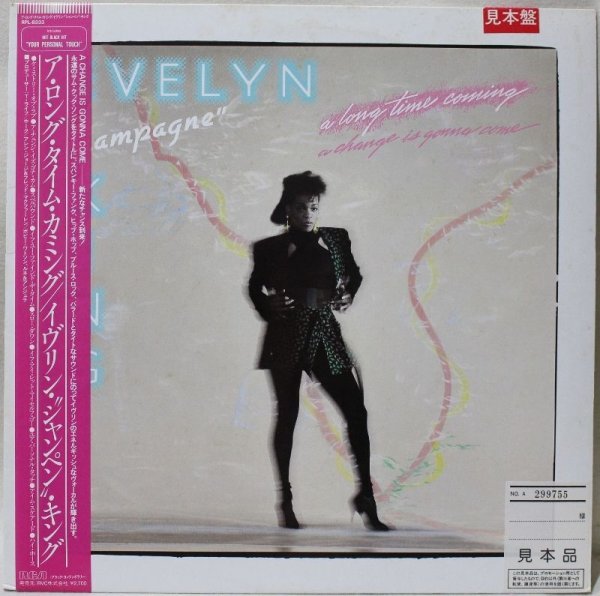 画像1: Evelyn "Champagne" King / A Long Time Coming / 帯付き日本盤 (1)