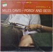 画像1: Miles Davis / Porgy And Bess (1)