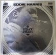 画像1: Eddie Harris / Silver Cycles (1)