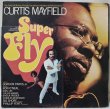 画像1: Curtis Mayfield / Super Fly (1)