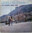 画像1: The Ramsey Lewis Trio / Never On Sunday (1)