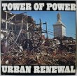 画像1: Tower Of Power / Urban Renewal (1)