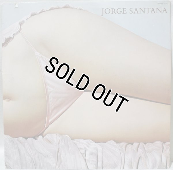 画像1: Jorge Santana / Jorge Santana (1)