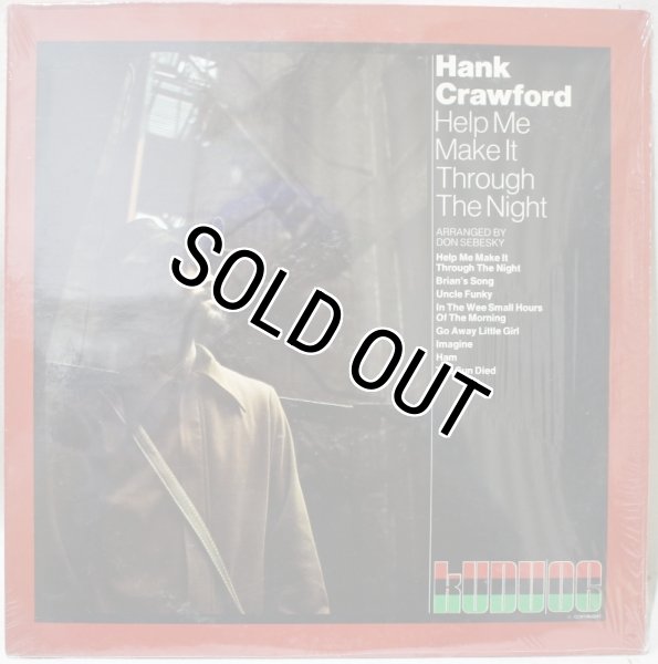 画像1: Hank Crawford / Help Me Make It Through The Night  (1)