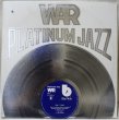 画像1: War / Platinum Jazz (1)