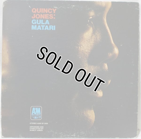画像1: Quincy Jones / Gula Matari (1)