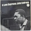 画像1: John Coltrane / A Love Supreme / Stereo (1)