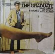 画像1: Simon & Garfunkel / David Grusin / The Graduate (1)