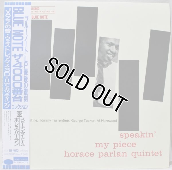 画像1: Horace Parlan Quintet / Speakin' My Piece / 東芝EMI / 日本盤 (1)