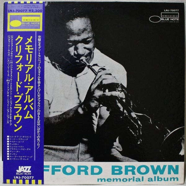 画像1: Clifford Brown / Memorial Album / 東芝EMI / 日本盤 (1)