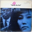 画像1: Wayne Shorter / Speak No Evil / Reissue (1)