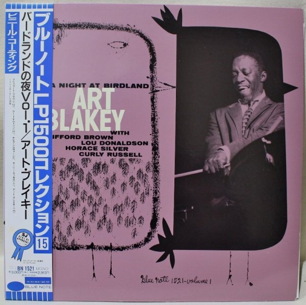 画像1: Art Blakey Quintet / A Night At Birdland, Volume 1 / 東芝EMI / 日本盤 (1)