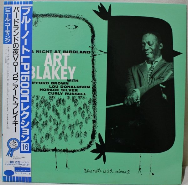 画像1: Art Blakey Quintet / A Night At Birdland, Volume 2 / 東芝EMI / 日本盤 (1)