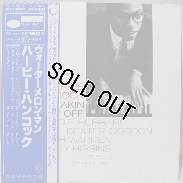 画像1: Herbie Hancock / Takin' Off / キング / 日本盤 (1)