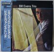 画像1: Bill Evans Trio / Explorations / ビクター / 日本盤 (1)