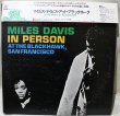 画像1: Miles Davis / In Person Friday And Saturday Nights At The Blackhawk, San Francisco / CBS/Sony / 日本盤 (1)