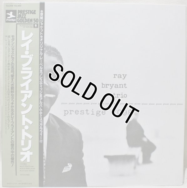 画像1: Ray Bryant Trio / Piano Piano Piano / VICTOR / 日本盤 (1)