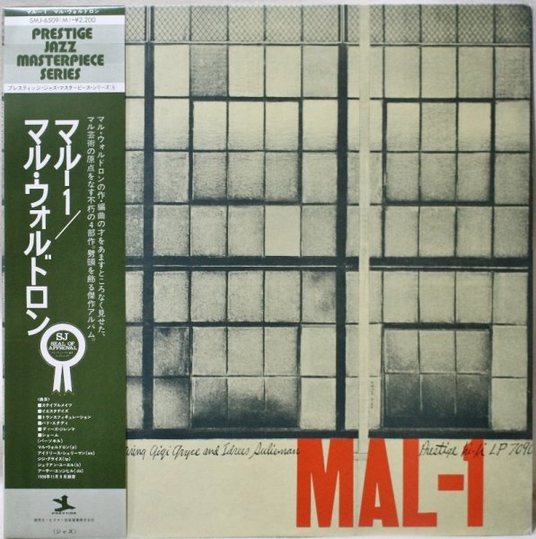画像1: Mal Waldron Quintet / Mal-1 / VICTOR / 日本盤 (1)