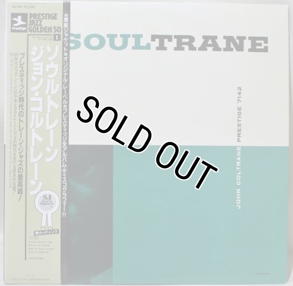 画像1: John Coltrane / Soultrane / Victor / 日本盤 (1)
