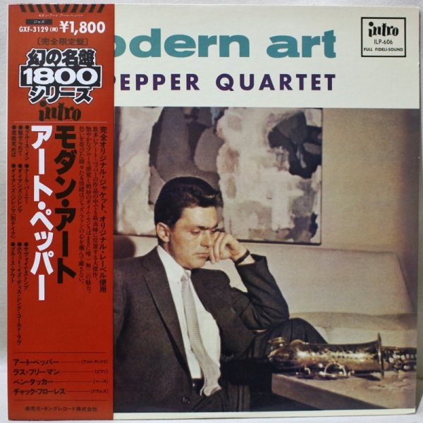 画像1: Art Pepper Quartet / Modern Art / KING / 日本盤 (1)