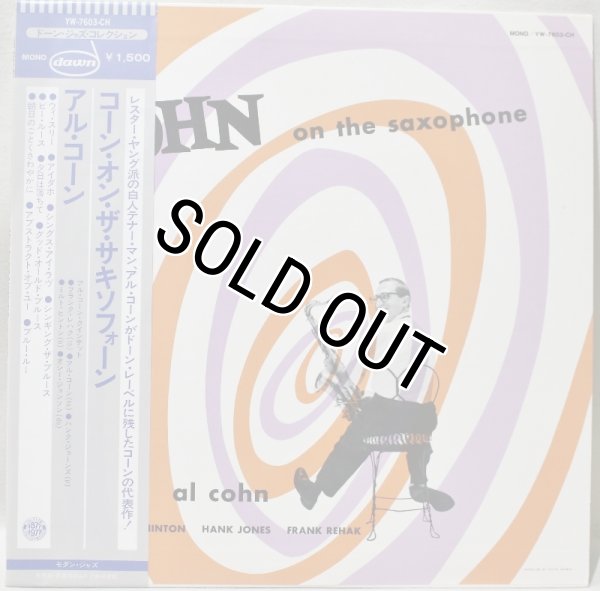 画像1: Al Cohn Quintet / Cohn On The Saxophone / Nippon Columbia / 日本盤 (1)