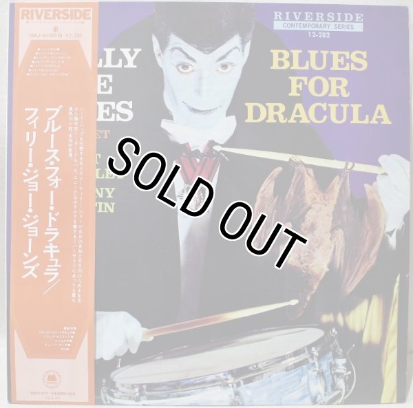 画像1: Philly Joe Jones Sextet / Blues For Dracula / Victor / 日本盤 (1)