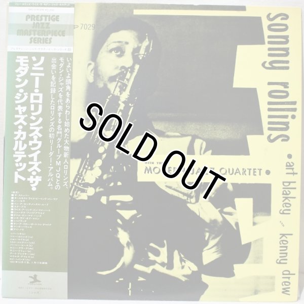 画像1: Sonny Rollins With The Modern Jazz Quartet / Victor / 日本盤 (1)