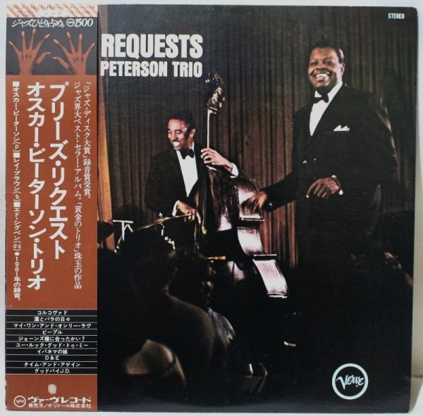 画像1: The Oscar Peterson Trio / We Get Requests / Polydor K.K. / 日本盤 (1)