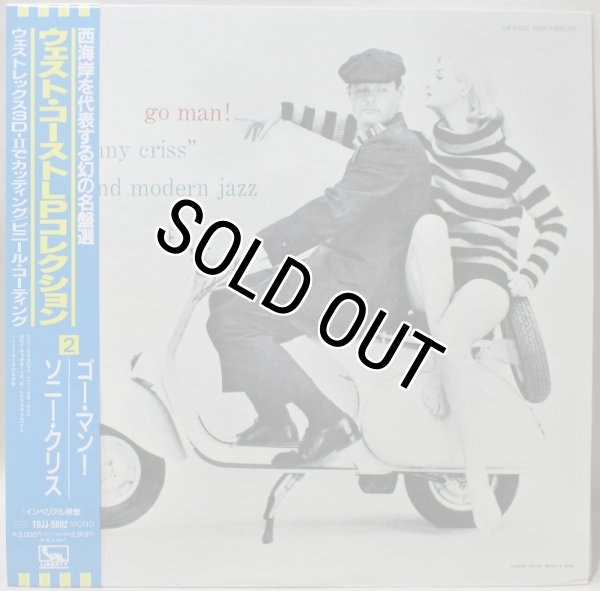 画像1: Sonny Criss / Go Man! / 東芝EMI / 日本盤 (1)