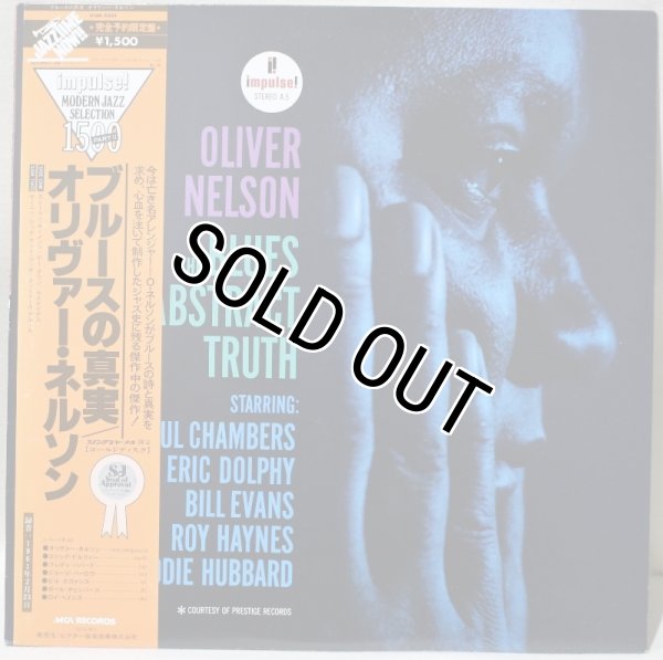 画像1: Oliver Nelson / The Blues And The Abstract Truth / Victor / 日本盤 (1)