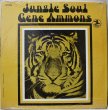 画像1: Gene Ammons / Jungle Soul (1)