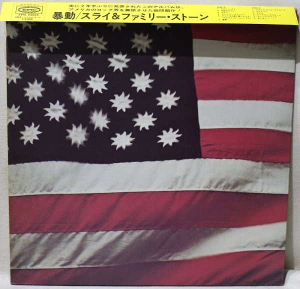 画像1: Sly & The Family Stone / There's A Riot Goin' On / 帯付き日本盤 (1)