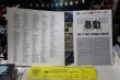 画像8: Sly & The Family Stone / There's A Riot Goin' On / 帯付き日本盤 (8)