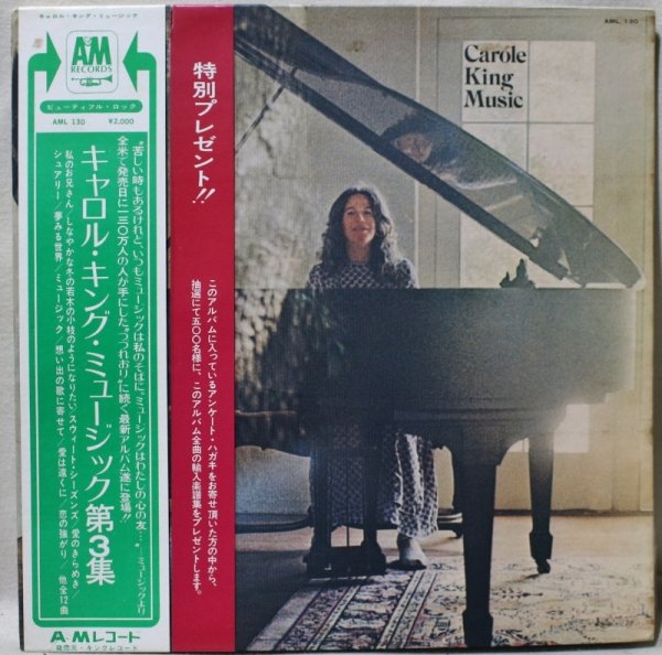 画像1: Carole King / Music / 帯付き日本盤 (1)