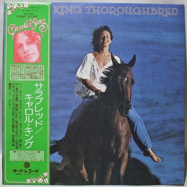 画像1: Carole King / Thoroughbred / 帯付き日本盤 (1)