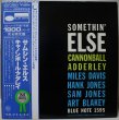 画像1: Cannonball Adderley / Somethin' Else / 帯付き日本盤 / キング (1)