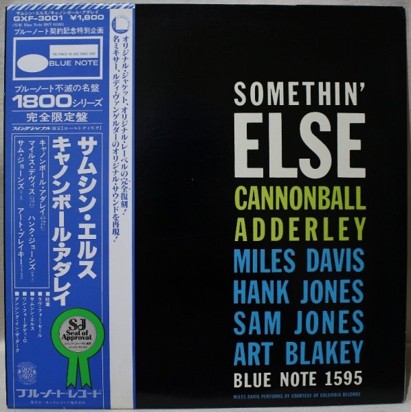 画像1: Cannonball Adderley / Somethin' Else / 帯付き日本盤 / キング (1)