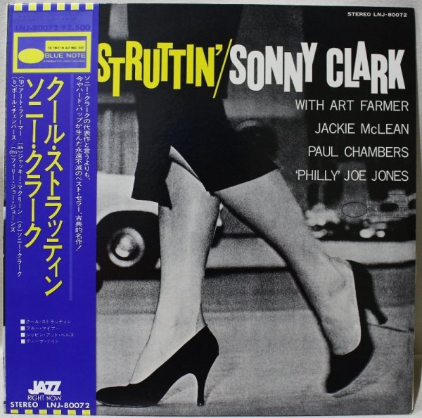 画像1: Sonny Clark / Cool Struttin'/ 帯付き日本盤 / 東芝 (1)
