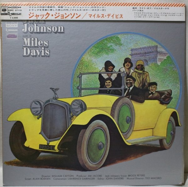 画像1: Miles Davis / Jack Johnson / 日本盤 / 帯付き (1)
