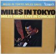 画像1: Miles Davis / Miles In Tokyo / 日本盤 / 帯付き (1)